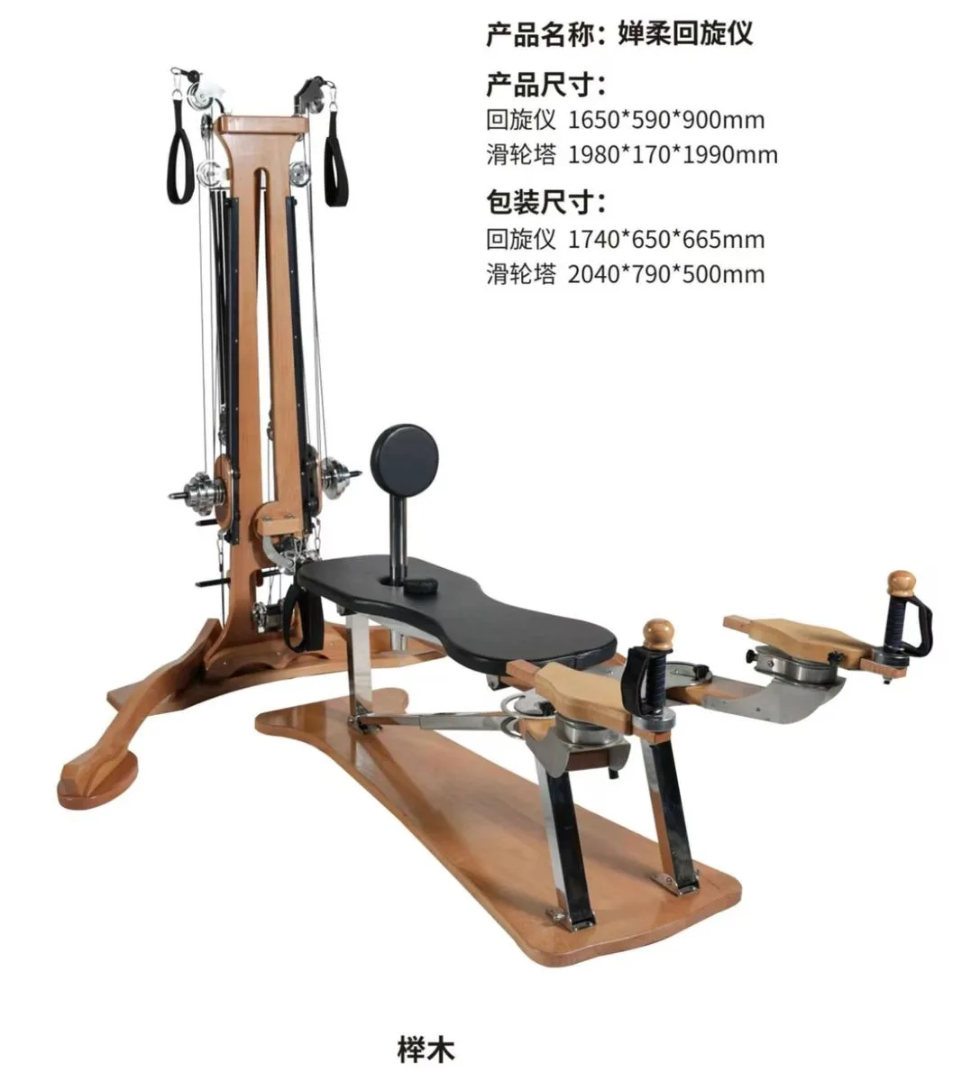 vimora gyrotonic beechwood 02.webp Vimora beechwood Gyrotonic machine, for professional studio use