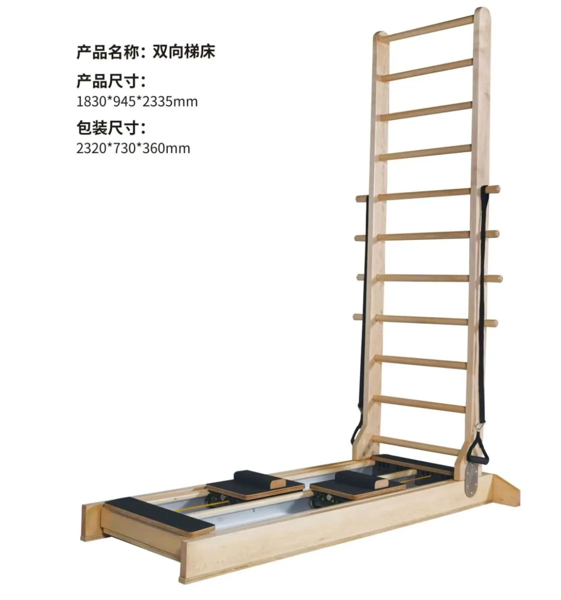 vimora ladder bed maple 02.webp Vimora maple wood bidirectional Pilates ladder bed, for professional studio use